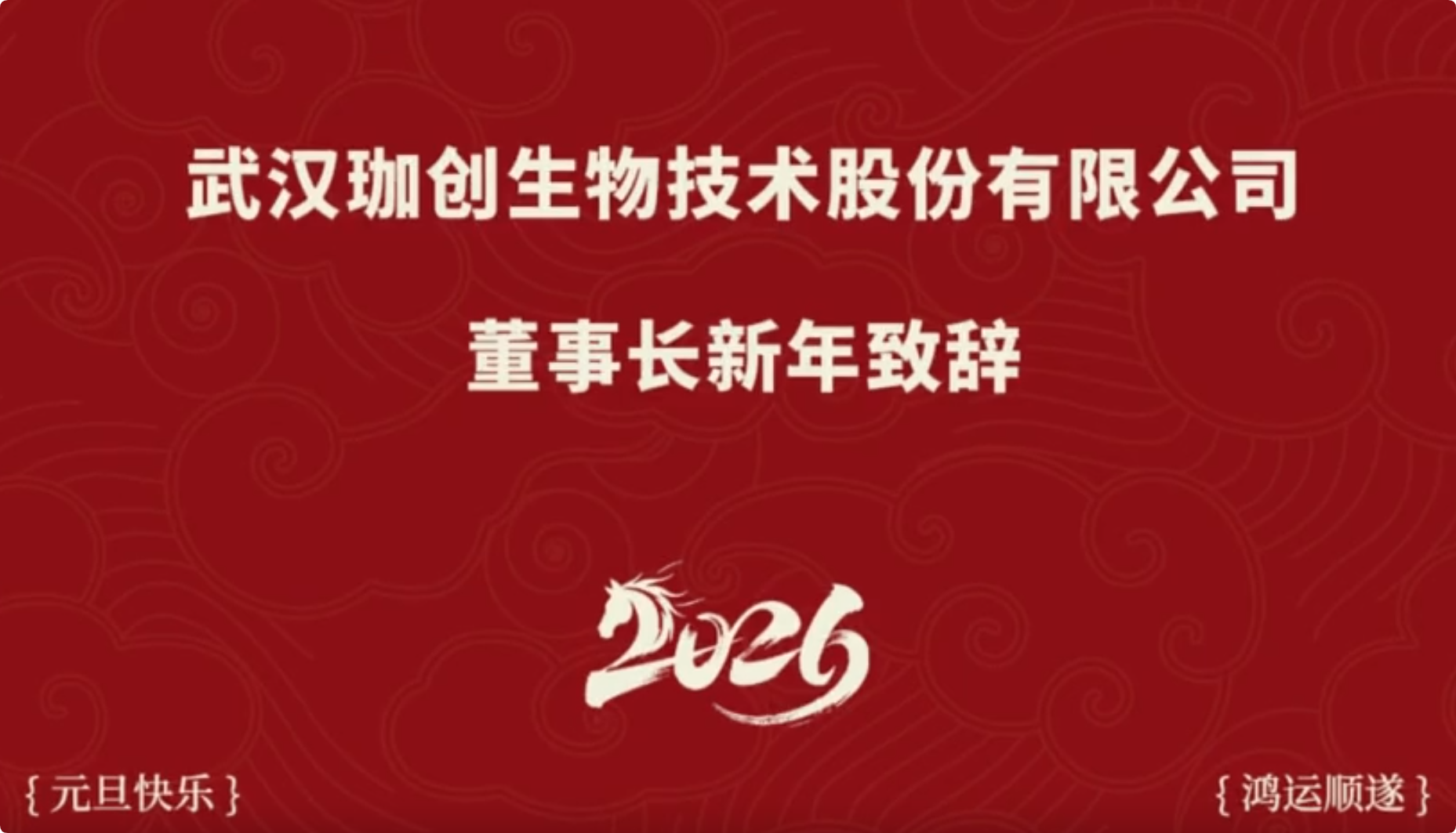 年度回顾：专注生物检测，让每一份检测结果坚实可靠